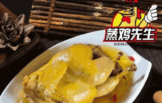 蒸鸡先生