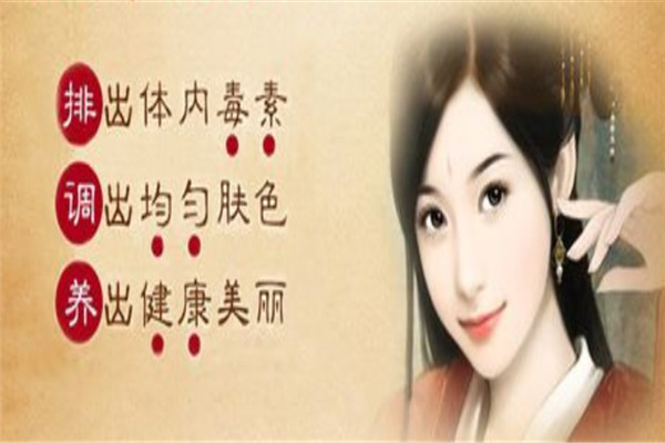 美肌有方中药面膜加盟