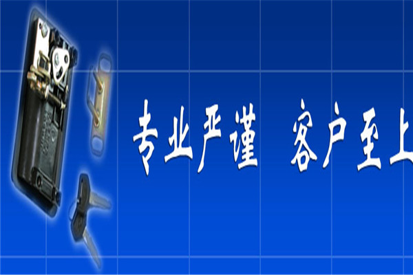 东升汽车锁加盟