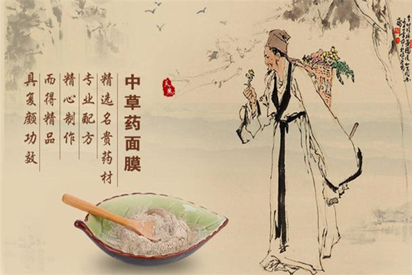 美肌有方中药面膜加盟