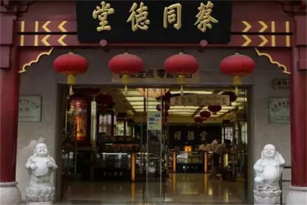 蔡同德堂加盟