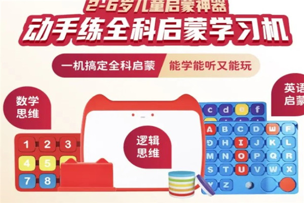 优学猫学习机