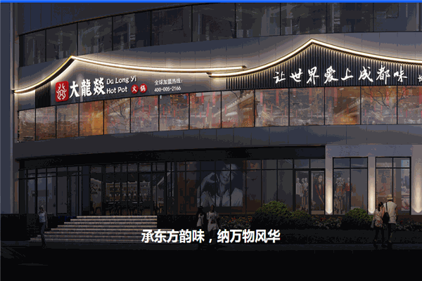 大龙燚