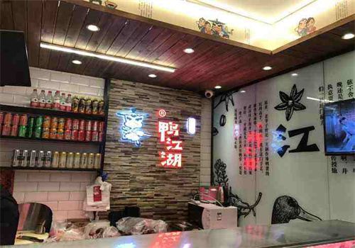 鸭江湖