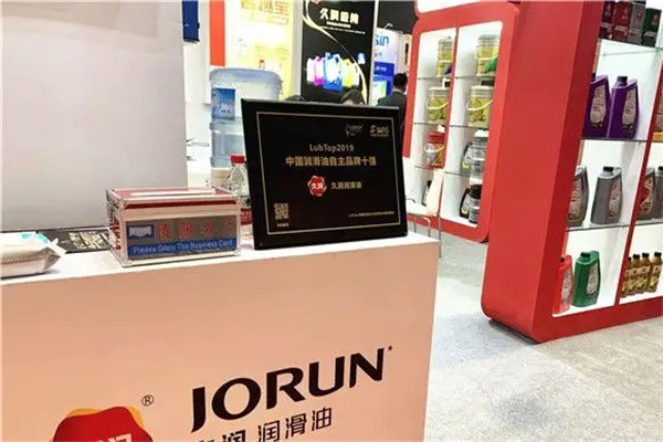久润润滑油