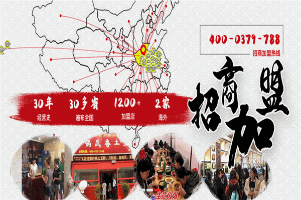 锅底香土豆粉
