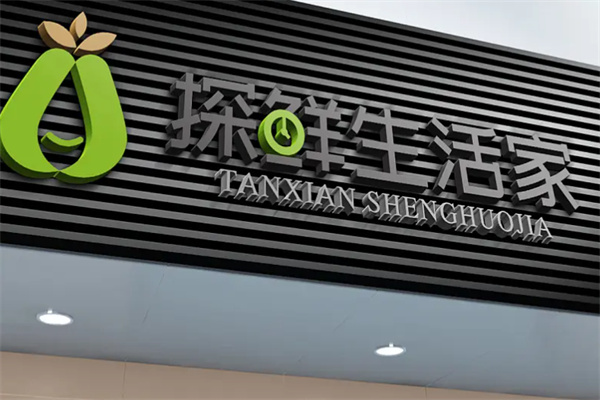 探鲜生活家水果加盟