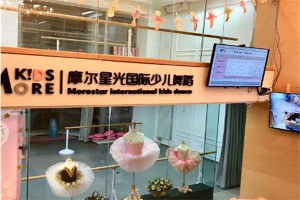 魔尔星光少儿舞蹈