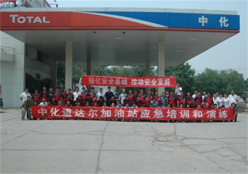 中化道达尔