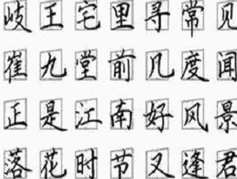 九方书院书法