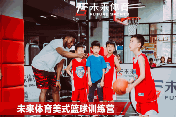 未来之星篮球训练营