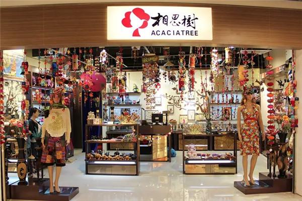 相思树民族饰品
