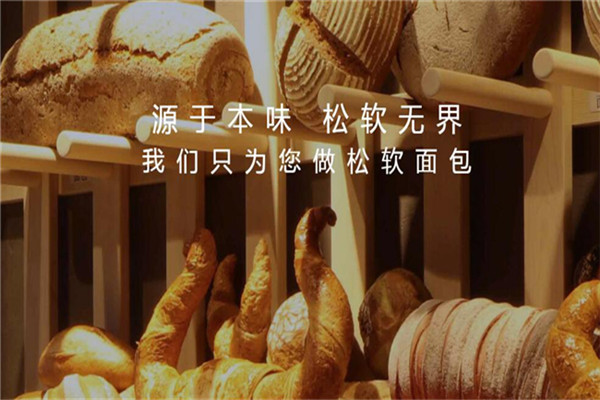 牛角村面包