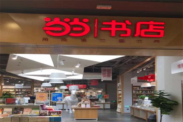 当当书店