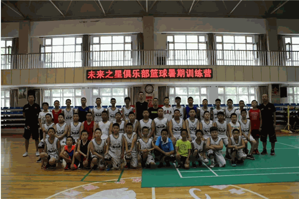 未来之星篮球训练营