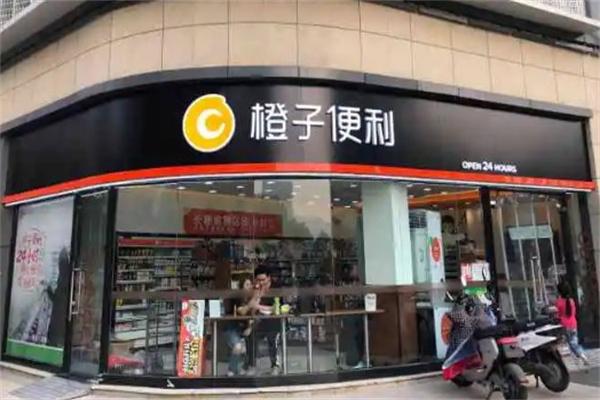 橙子便利店