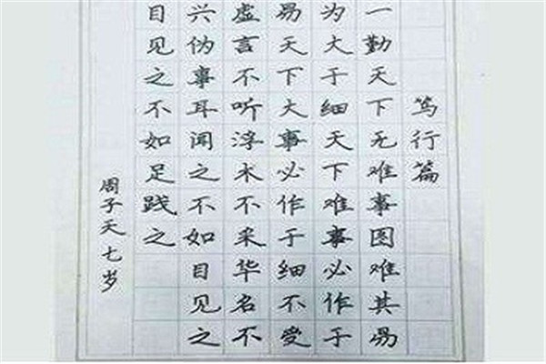 九方书院书法