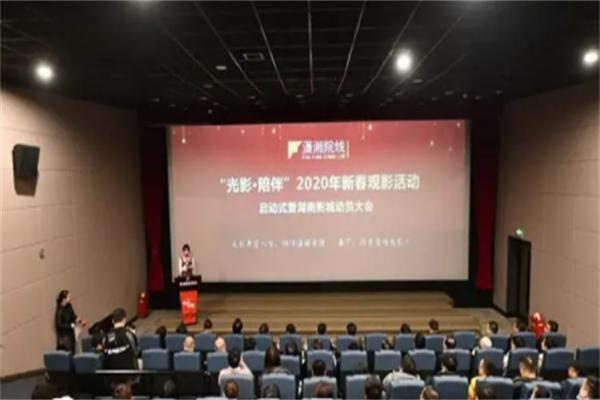 潇湘院线
