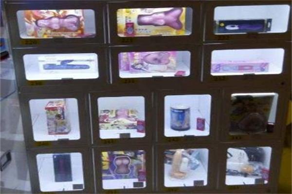 成人用品无人售货店