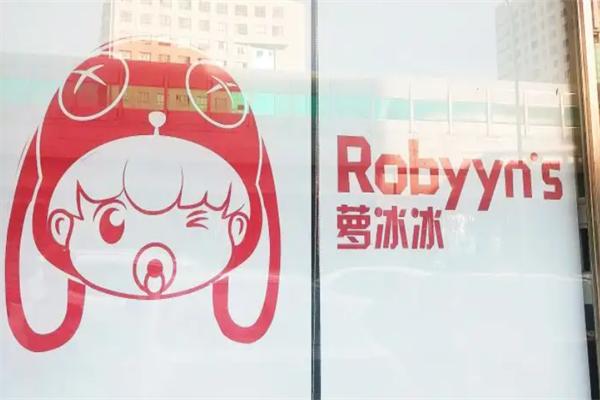 萝冰冰
