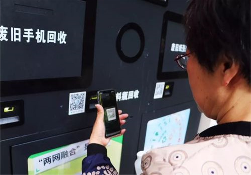 换换回收