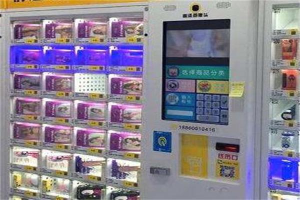 成人用品无人售货店