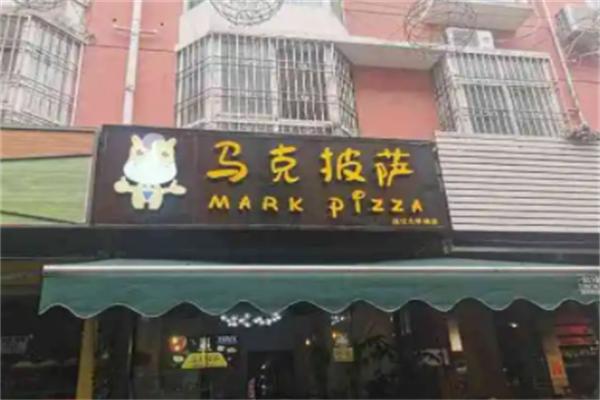 马克披萨