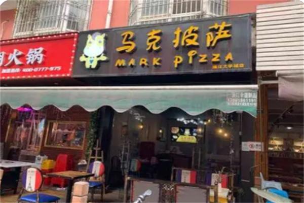 马克披萨