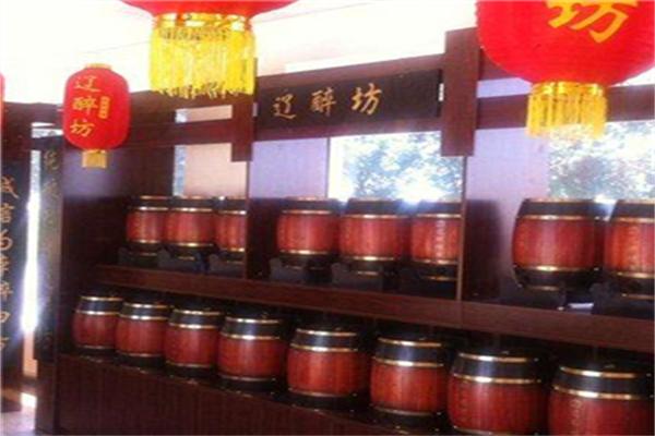 辽醉坊白酒