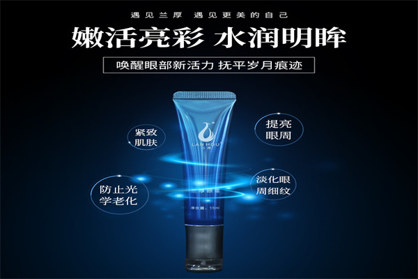 兰厚化妆品加盟