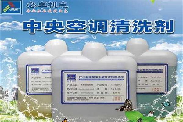 中亚空调清洗