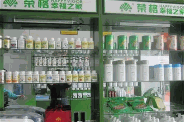 荣格日用品超市