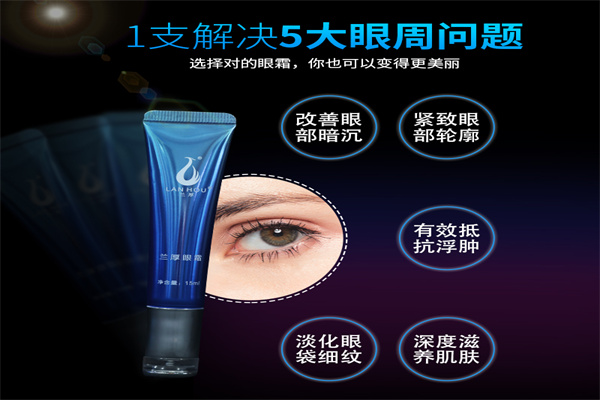 兰厚化妆品加盟