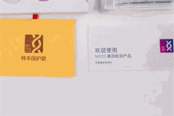 南方基因检测