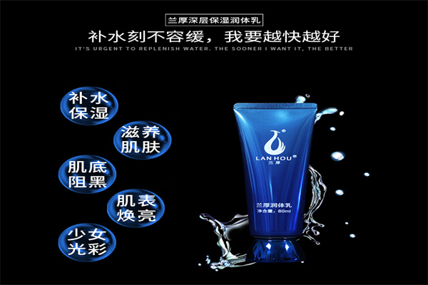 兰厚化妆品加盟