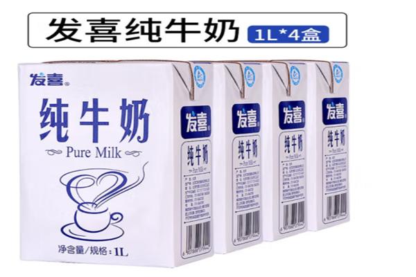 发喜牛奶
