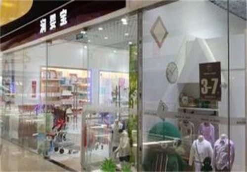 润婴宝童装