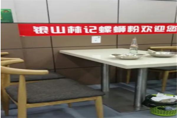 银山林记螺蛳粉
