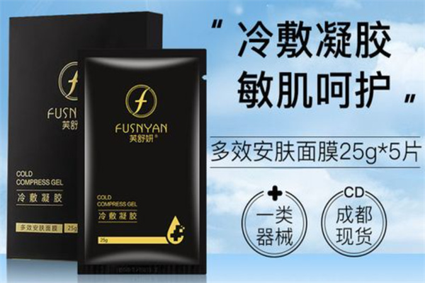 芙舒妍护肤品加盟