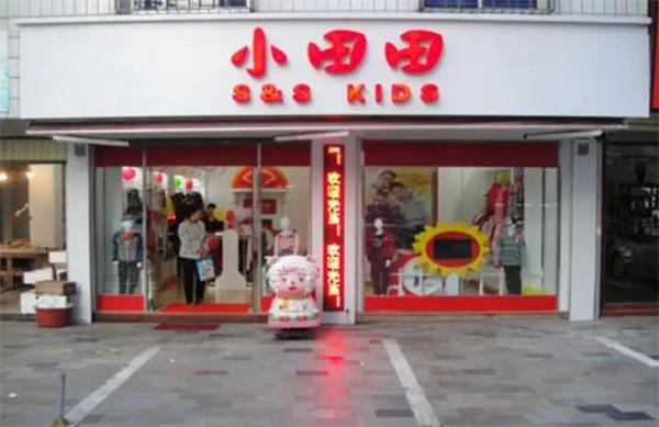小田田西饼屋