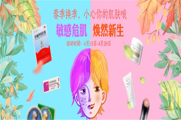 滋生堂药店