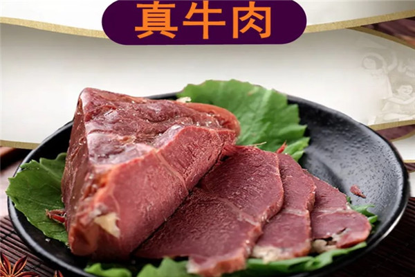 佳味斋平遥牛肉