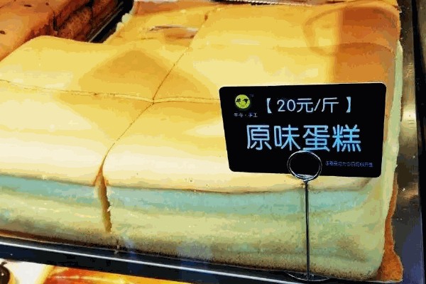 牛诗蛋糕
