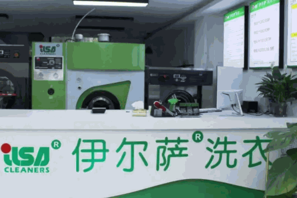 维纳斯抗菌洗衣干洗连锁店