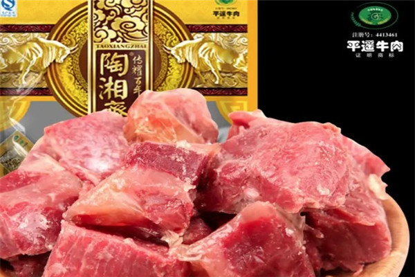 佳味斋平遥牛肉