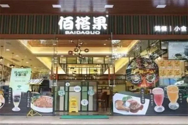 佰搭果果蔬