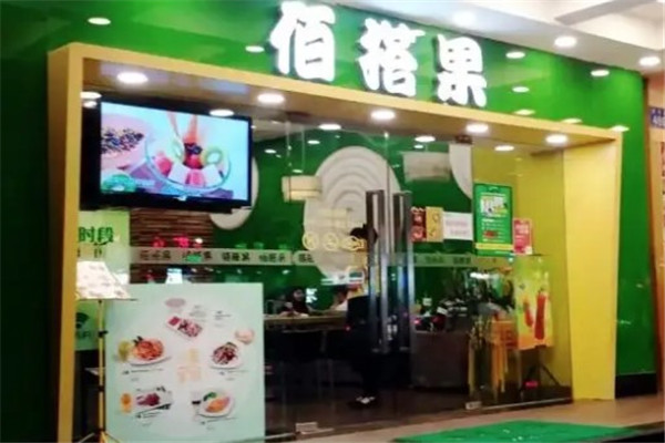 佰搭果果蔬
