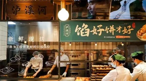 泸溪河桃酥