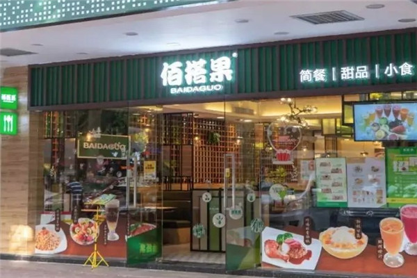 佰搭果果蔬