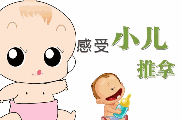 御儿堂小儿推拿